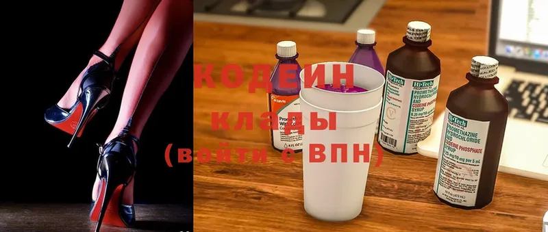 закладки  Талдом  Кодеиновый сироп Lean Purple Drank 